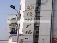 其它图